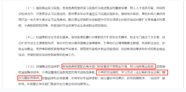 关于提升学历，这些观点可以忽略！莒县成考网